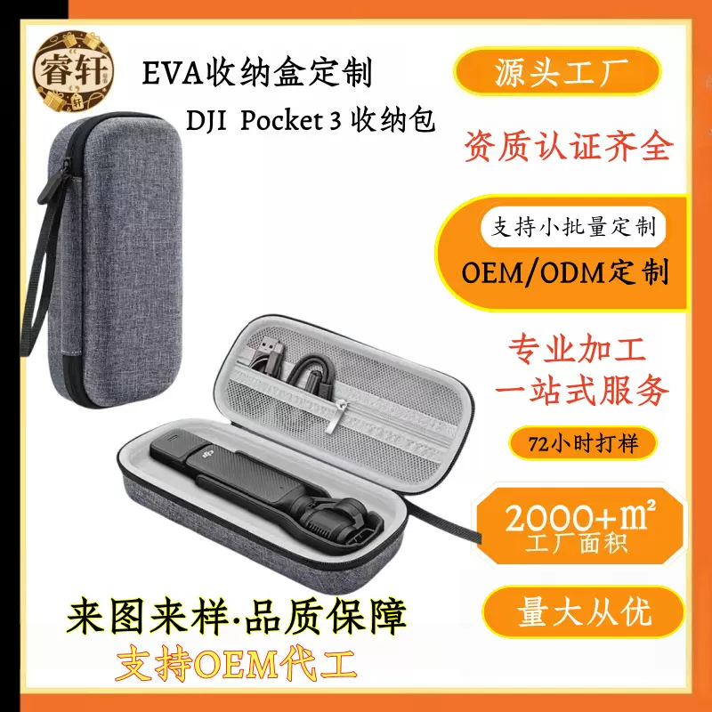适用DJI大疆Pocket3收纳盒osmo单机便携收纳包