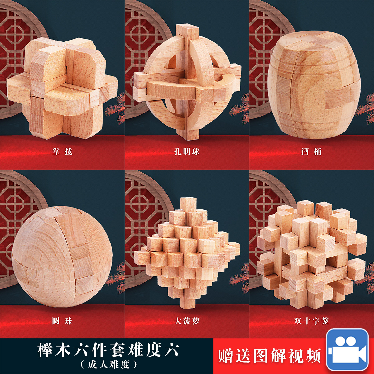 Kong Ming Lock Luban Lock Set Juguetes educativos para niños Estudiantes de primaria 7 años Descompresión intelectual Nueve bloques de construcción de cadena Personalización