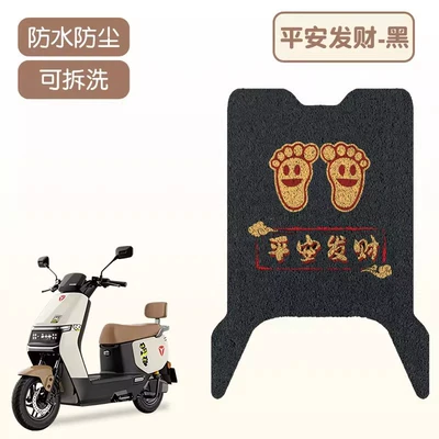 Electric vehicle foot mat -m foot mat, electric vehicle foot - peace-and-prosperitygood-silk-loops-are-more-durable