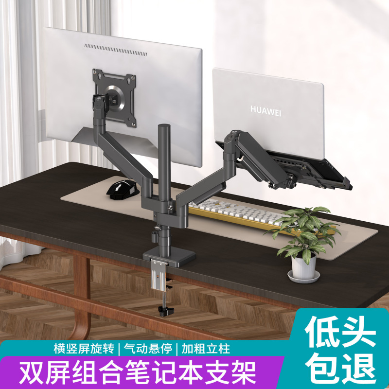 Tm-02 Laptop Stand Mechanical Arm Cantilever Monitor Heightening Base No-Drill Desktop Lift Stand Tm-02 Laptop Stand Mechanical Arm Cantilever Monitor Heightening Base No-Drill Desktop Lift Stand