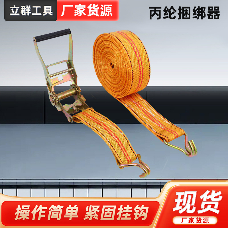棘轮拉紧器货物捆绑带货车用拉紧器加厚丙纶绳紧固器收紧器