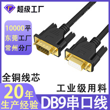 DB9ᘴ��ھ�RS232��COM������ĸ9�׌���ֱ�B�����̴�ӡ�C���ھ�