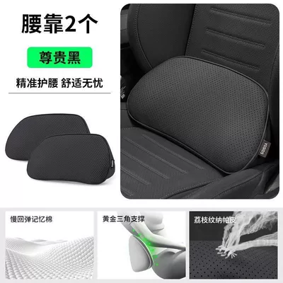 seat lumbar support pillow — Waist support - noble-black-memory-foam-perforated-lychee-pattern-lumbar-support-2-pack