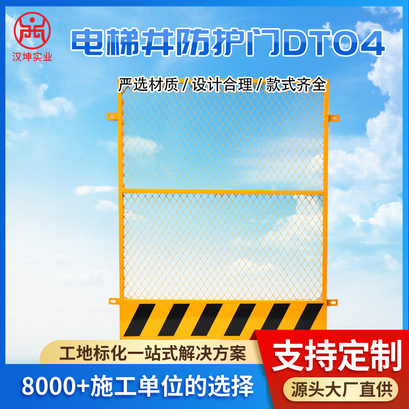 电梯井安全防护门 施工电梯井防护门  专业制作 湖南汉坤实业
