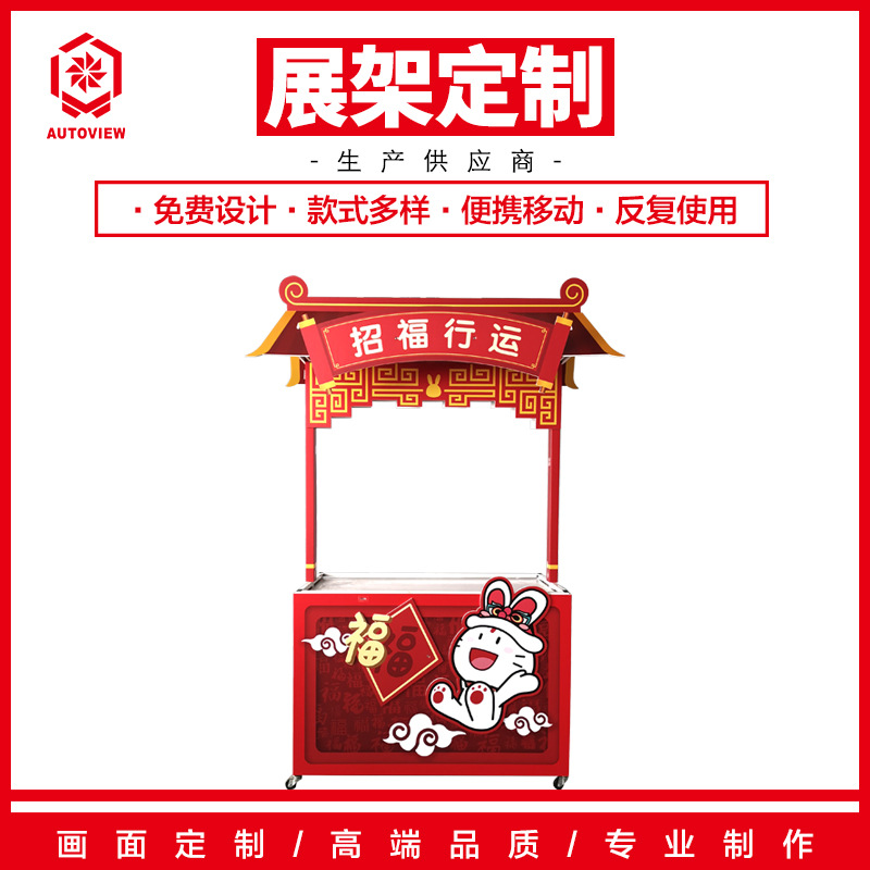 银行活动年会布置展示架售卖台场景宣传装饰地车摆摊移动折叠花车