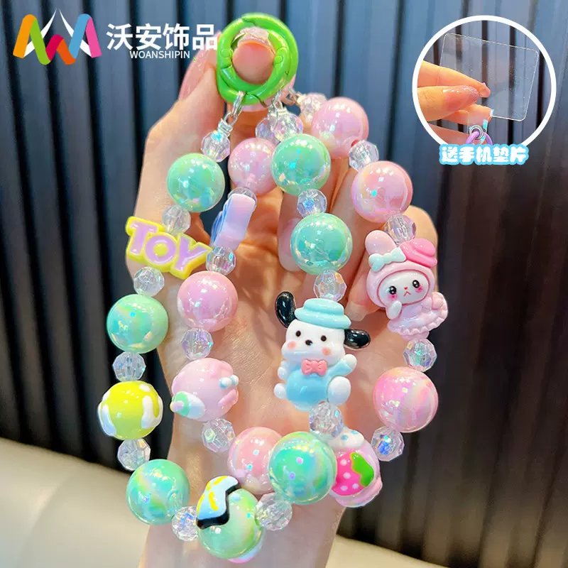 组合手机链钥匙扣三丽鸥串珠钥匙挂件手机挂绳包包挂件小礼品批发