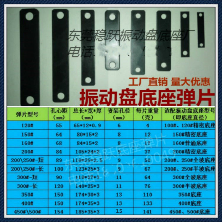 振动盘弹片震动盘底盘振动盘底座配件直振直震送料锰钢钢板弹簧|ms