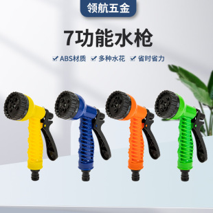 Manufacturers supply carpet hot apple green 7 function car wash water gun garden multi-function water gun