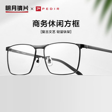 超轻文艺小圆脸显瘦复古眼镜框女圆框眼镜架近视素颜眼镜36077