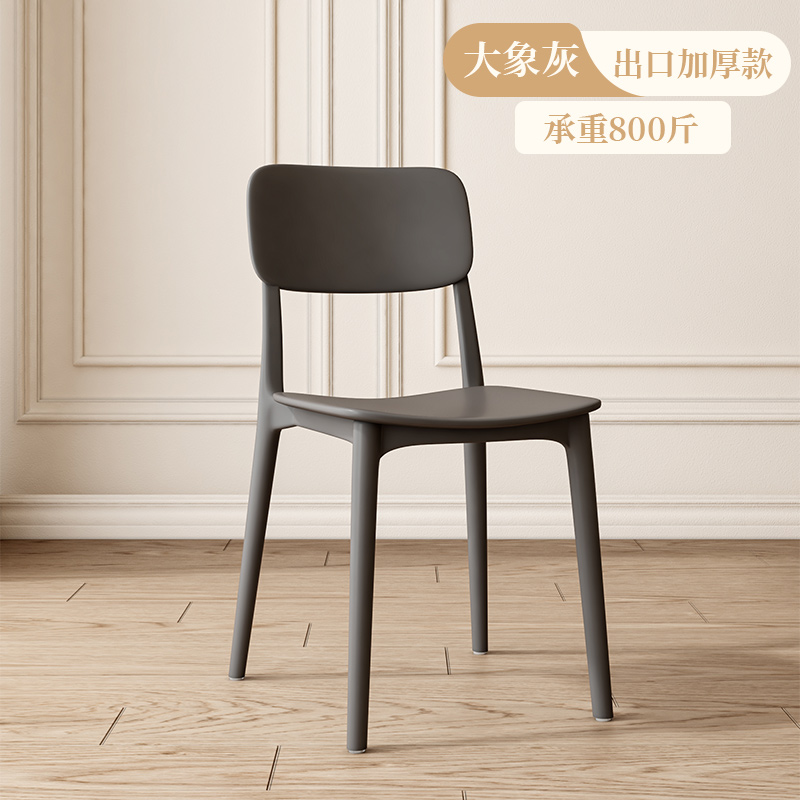 Mesa de comedor silla de plástico silla de comedor doméstica lujo ligero de alta calidad silla de comedor simple silla de respaldo comercial taburete negro