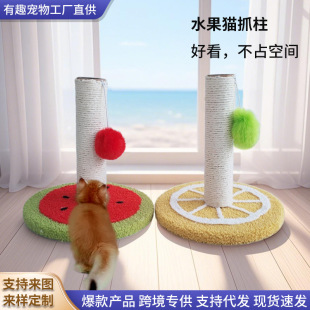 Sisal Cat Scratching Board Indoor Vertical Cat Scratching Post Cat Scratching and Chewing Without Crumbs Playing Self-Pleasure Creative Fruit Cat Scratching Board