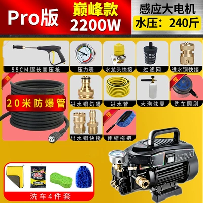 Portable car washer: Washing Artifact Portable Cleaning Machine - peak-22k-w-20-meter-tube-copper-quick-connection-filter-screen-faucet-quick-connection-water-gun-long-hydraulic-gauge-large-foam-pot-large-brush-mop