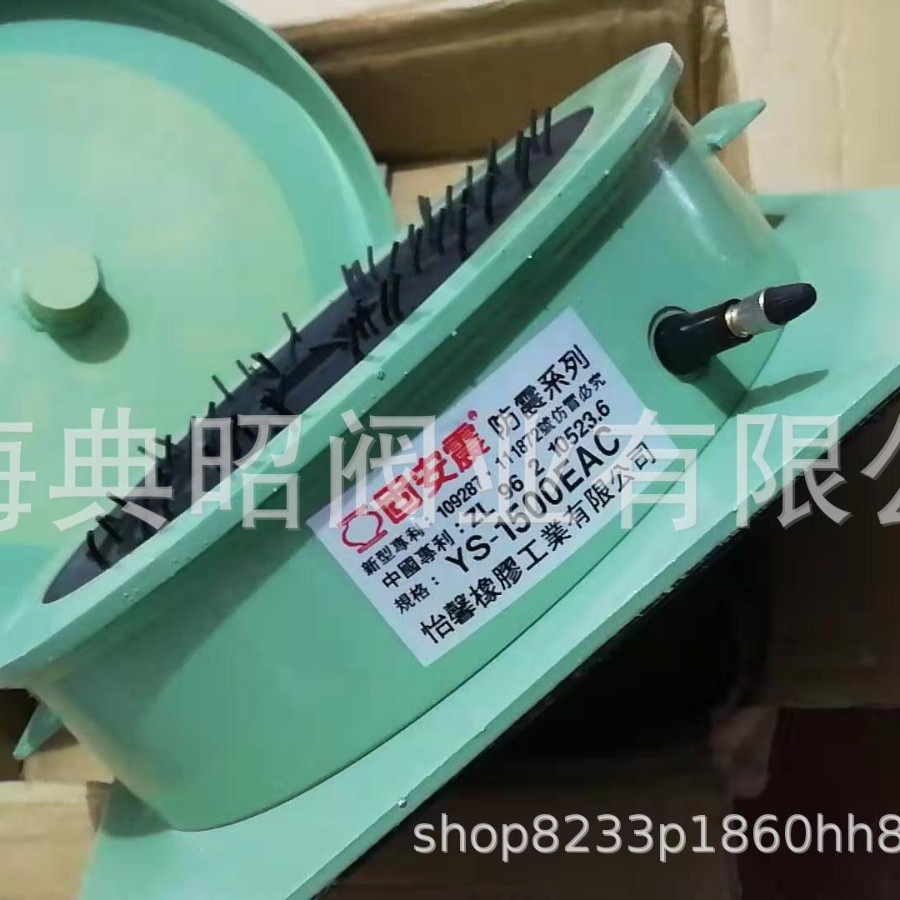 YS-1500EAC YS-800EAC固安震防震减震器 YS-AIR固安震气垫避震器