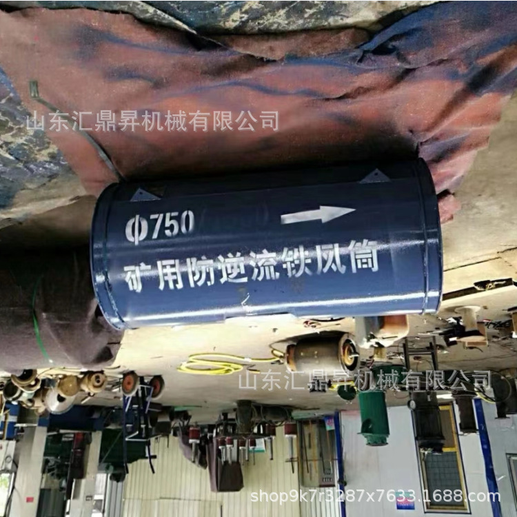 风筒防逆流装置 厂家现货600铁质风筒厂家 防瓦斯逆流装置