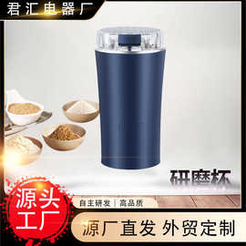 家用磨粉机咖啡五谷杂粮打粉机研磨机小型电动粉碎机多功能研磨器