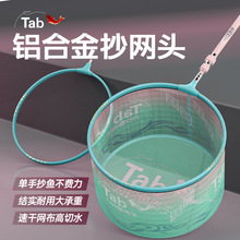 速干抄网头超轻硬防挂钩铝合金大物抄网捞鱼网兜加深细网渔网网头
