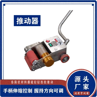 可定制推力助推器速度可控解决物体惯性移位手柄握持操作安全便捷