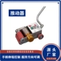 便捷解决移位物体助推器