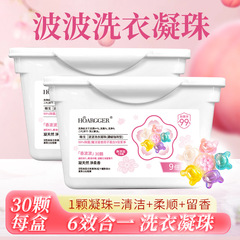 洗濯液凝珠6合1洗濯液は香珠を残して持続的に香珠を残します。