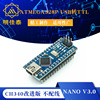 NANO V3.0 CH340 Improved Edition Atmega328p USB to TTL