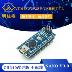 Nano V3.0 CH340改良版Atmega328P USB変換TTL不配線