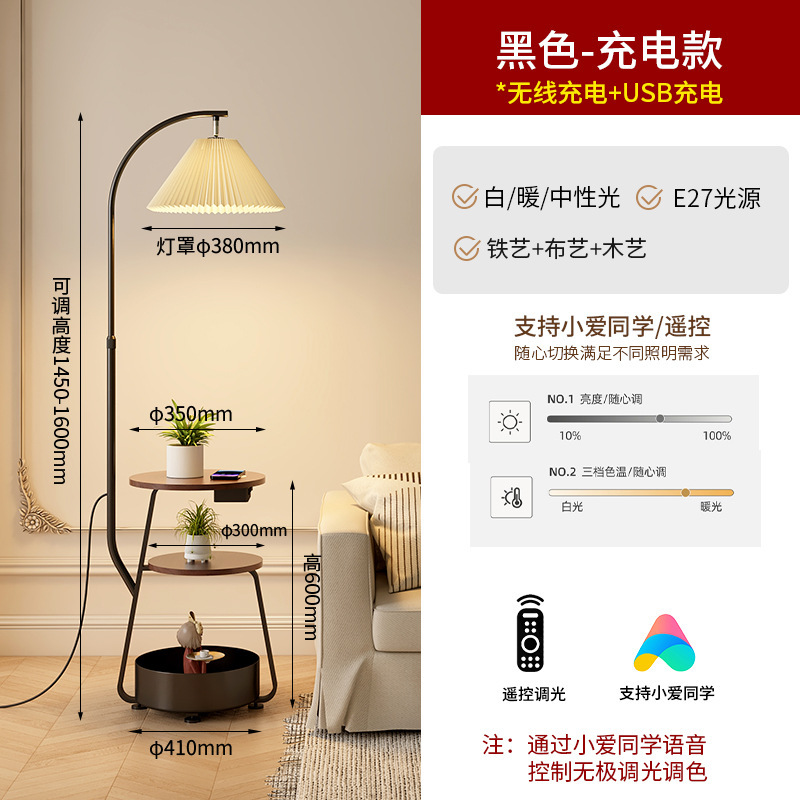 北欧クリームスタイル 2025 新しいフロアランプソファサイド収納ラック一体型テーブルランプリビングルームワイヤレス充電ランプ|undefined