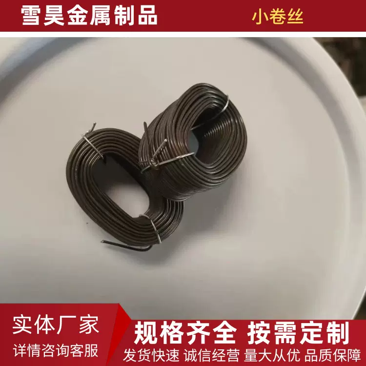 镀锌丝退火丝黑铁丝包塑丝涂塑丝园艺捆绑丝小轴丝小卷丝小轴丝