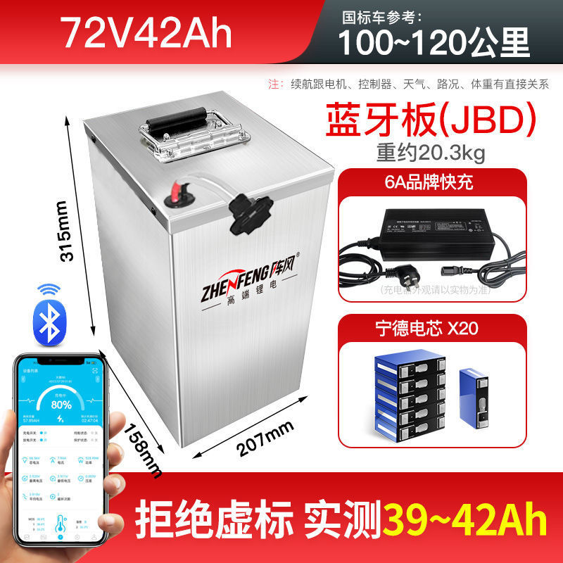 72V/60V/48V Lithium, Diàndòngchē Auto Parts and Accessories - 72v-42ah-bluetooth-6a-charger
