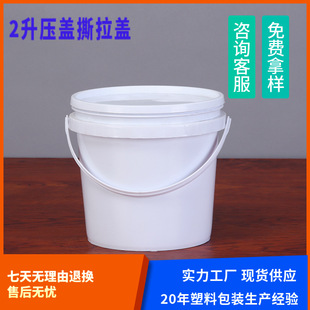 �F؛���l2������Ͱ�T�ϻ���1L�a��������֬���Zϴ�·�2kg��ƷСͰ