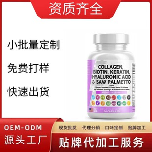 �羳TK���R�d��ƷCollagen capsule GMPԴ�^�zԭ�����z�Ҷ��ƹ��S