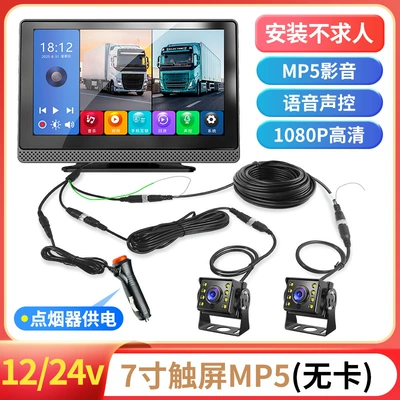 Car display — System - no-need-to-ask-anyone-to-touch-7inch-mp5-recorder-2-cameras
