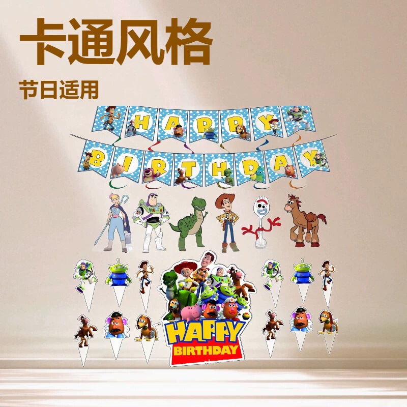 Cross-Border New Hot Selling Toy Story Cartoon Banner Cake Insert Fishtail Flag Spiral Pendant Party Set Cross-Border New Hot Selling Toy Story Cartoon Banner Cake Insert Fishtail Flag Spiral Pendant Party Set