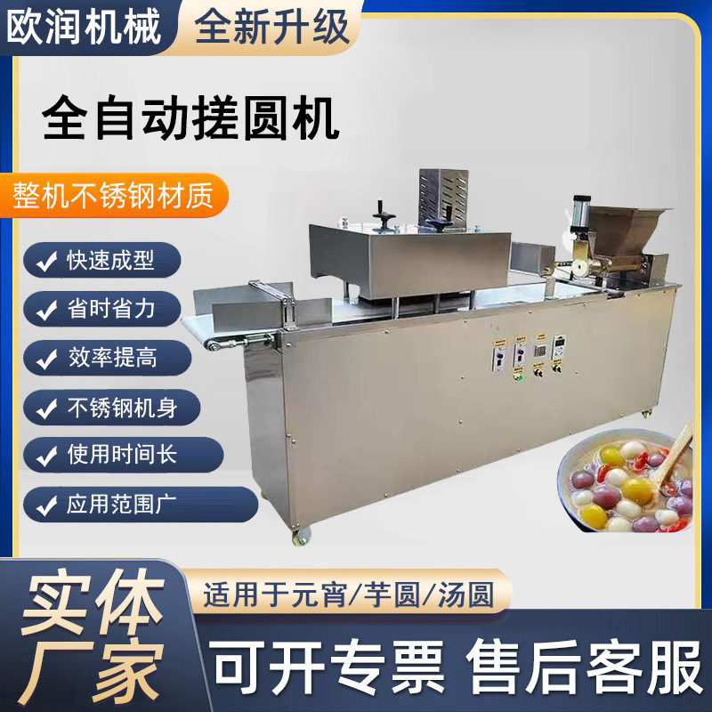 Máquina redonda automática, máquina redonda multifuncional integrada, máquina de rodadura de tortillas, máquina redonda multifuncional de imitación manual