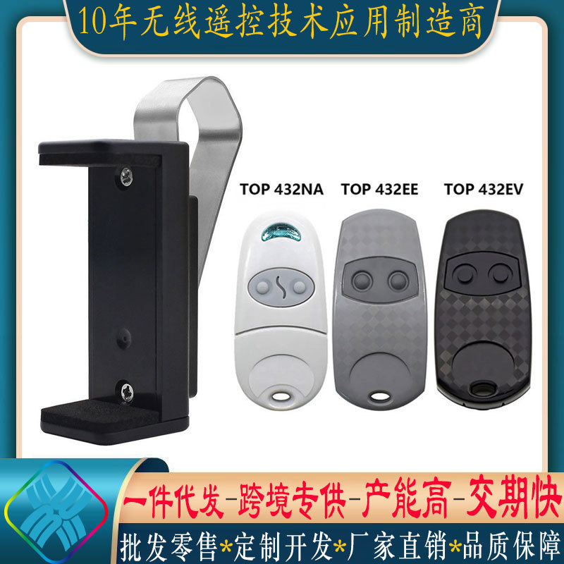 对拷遥控器 兼容CAME TOP432NAEEV433.92MHz301滚动码DOORHAN频率