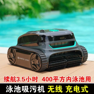 泳池全自动无线吸污机吸尘器水龟可爬墙智能池底水下清洁机器人