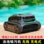 自动清洁水下智能吸污机