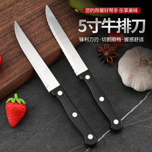 Spot supply stainless steel fruit knife sawnooth western die knife western steak knife hotel restaurant tableware fruit knife