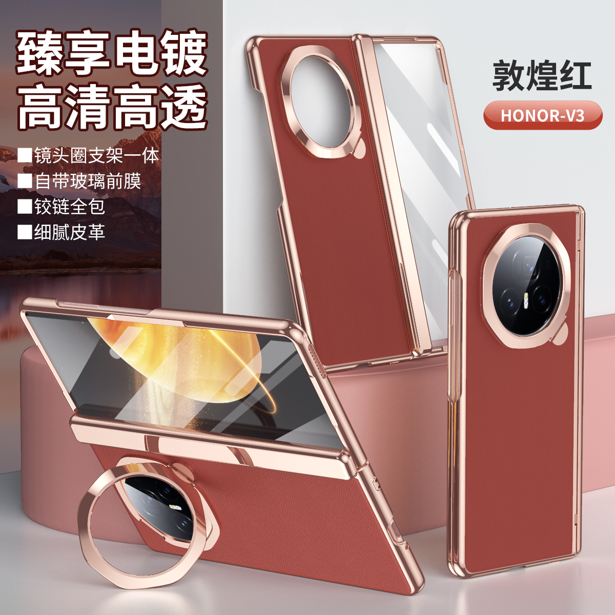 Honor Magicv3 Mobile Phone Case Magicv3 Accessible Luxury Electroplating Ultra-Thin All-Inclusive Hinge Anti-Fall Protective Leather Case Suitable for