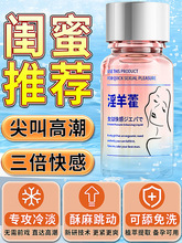 欲望高潮神器快感增强情趣喷女用品水尿女性激情液性冷淡私处专用