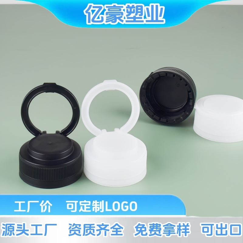 塑料手提瓶盖38口饮料盖38mm内封防盗饮料瓶盖果汁盖矿泉水盖密封