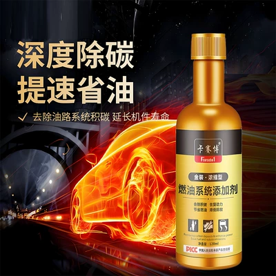 Fuel Treasure Removes Carbon Deposits, Motor gasoline additive