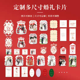 多尺寸婚礼卡片贺卡迎宾牌结婚订婚礼物图片可修改尺寸可自由创意