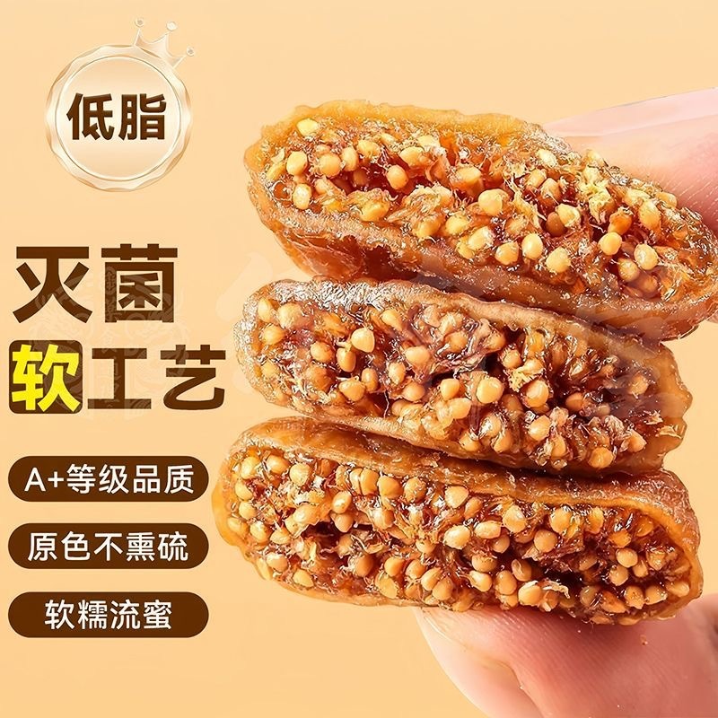 代发软蜜无花果干无熏果干泡水煲汤煮粥大颗粒独立包装无花果干|undefined