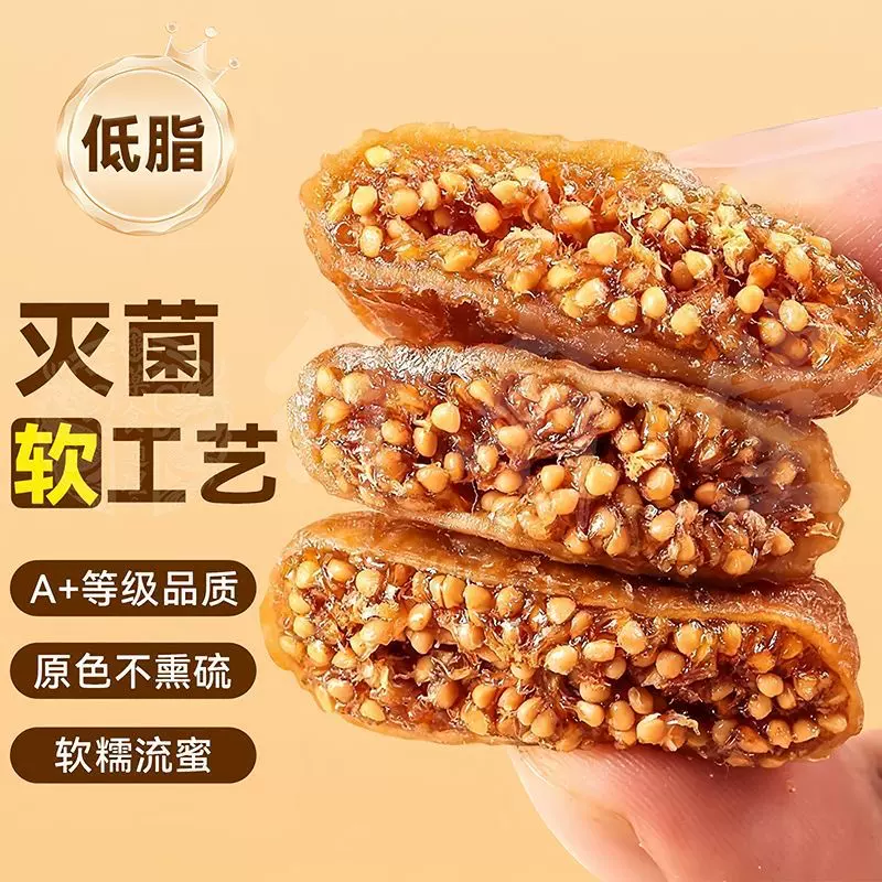 定制软蜜无花果干无熏果干泡水煲汤煮粥大颗粒独立包装无花果干