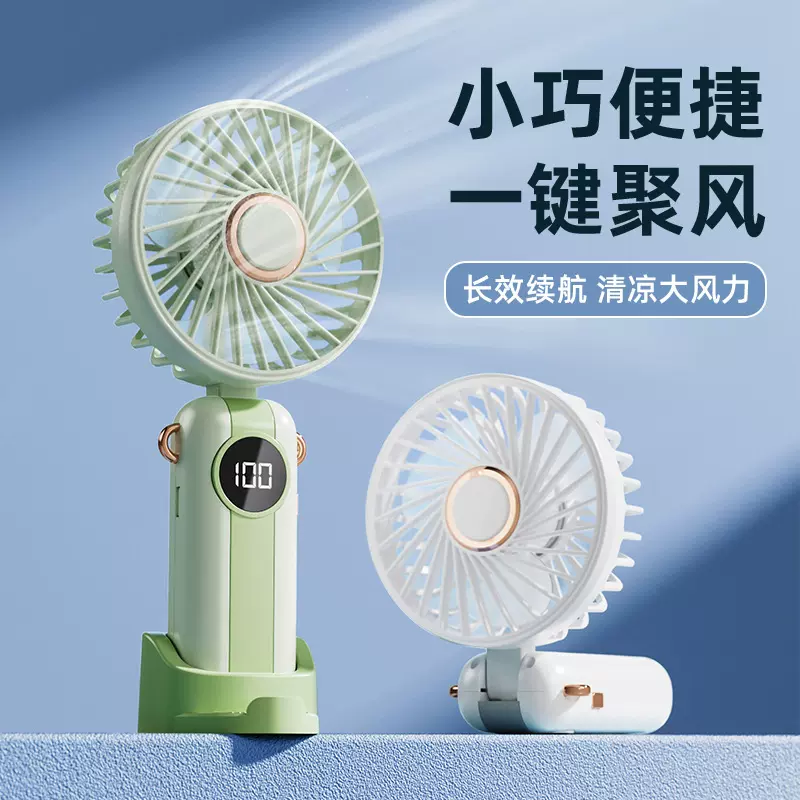 夏季电器手持风扇usb充电迷你便携式手持小风扇桌面小型电风扇