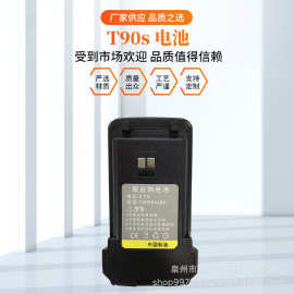 各种公网对讲机电池锂电13000毫安适配全国公网手台通用电板360包