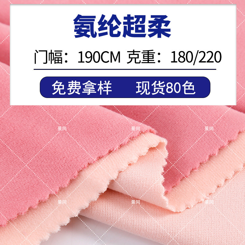 Spandex Ultra-Soft Short Plush Home Clothing Toy Pillow Composite Lining Fabric Baby Velvet Warm Plush Fabric Spandex Ultra-Soft Short Plush Home Clothing Toy Pillow Composite Lining Fabric Baby Velvet Warm Plush Fabric