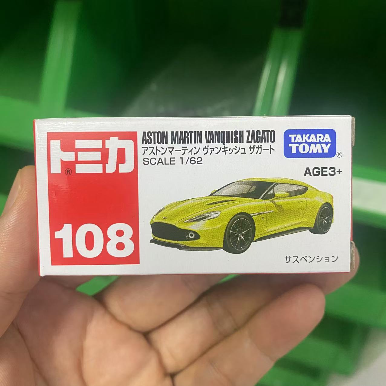 【new】no. 108 aston martin 944140