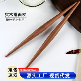 擀面杖;木质工艺品