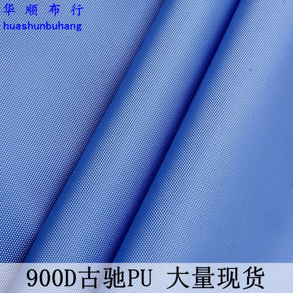 现货加密900D古治 尼龙牛津布防泼水加厚古治PU胶登山旅行包面料